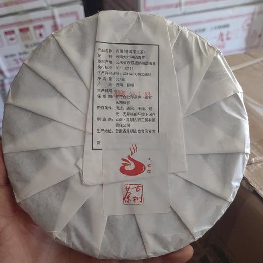 布朗生饼 商品图1