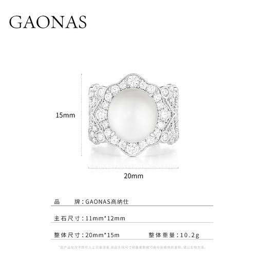 GAONAS 925银合成锆石戒指 白翠凝珠 国风白色蛋形开口戒10301JW 商品图5