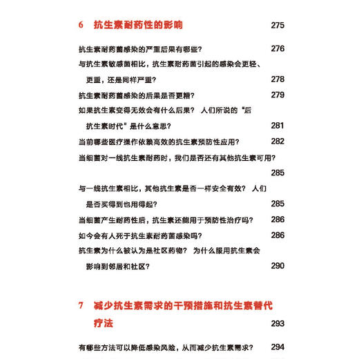 牛津科普系列：《抗生素》 商品图5