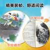 四个第一次   六年级共读书正版现货速发|名师推荐|小学生课外阅读6年级课外读物 商品缩略图1