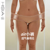 【ari小裤】遐高弹裸感不夹臀平角裤中腰高腰包臀大码凉感抗菌内裤女 商品缩略图0