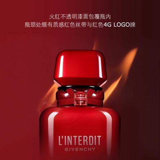 纪梵希 心无禁忌至臻迷红香水  P069381-F 商品图2