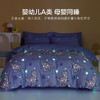 水星家纺三/四件套晚安星龙·夜光款 晚安星龙·夜光款 商品缩略图1