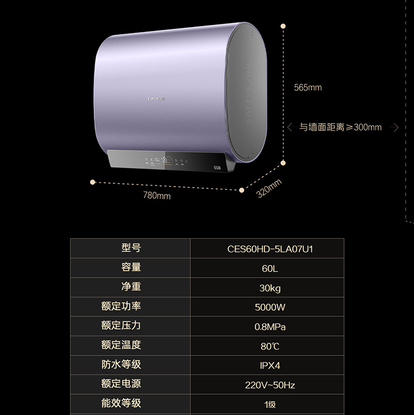 卡萨帝（Casarte）热水器 CES60HD-5LA07紫U1 商品图14