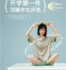 开学好礼学生宿舍深睡护脊床垫套装 商品缩略图0