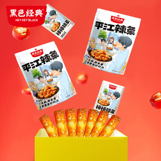 黑色经典平江辣条棒棒辣条110g/袋 味道纯正 一口一个 商品图5