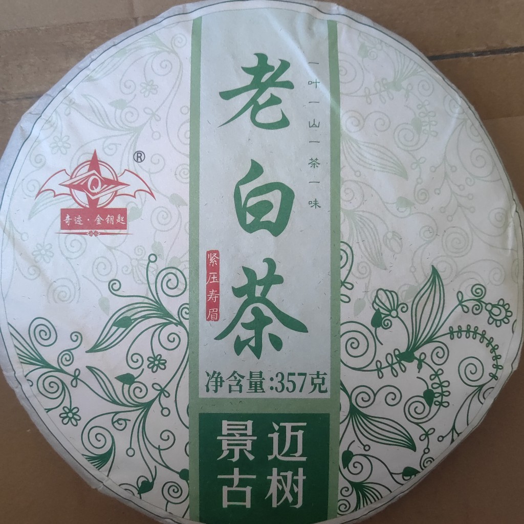 奇迹金钥匙老白茶