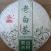 奇迹金钥匙老白茶 商品缩略图0
