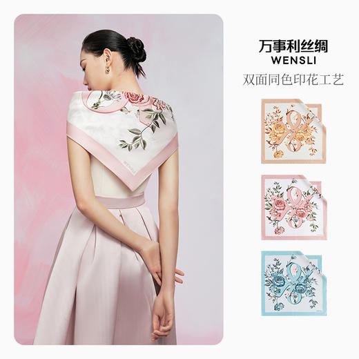 万事利“绮梦”63厘米双面印花中方巾 商品图1