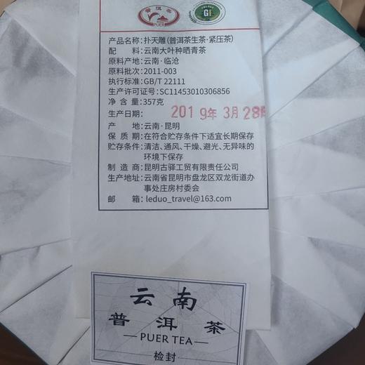 扑天雕生饼 商品图1