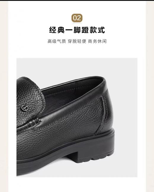 森达2024春季新款正装羊皮面简约通勤一脚蹬男鞋 商品图2