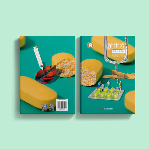 牛津科普系列：《抗生素》 商品图14