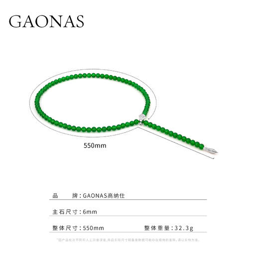 GAONAS  国风新潮时尚设计款绿珠项链10328XG 商品图5