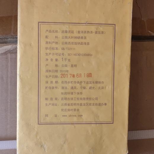 黄班章宫廷砖 商品图1