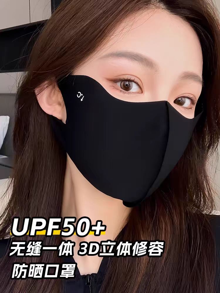 【无痕小凉皮】3D立体冰片防晒口罩 UPF50+可水洗  护眼角防紫外线 防晒凉感口罩