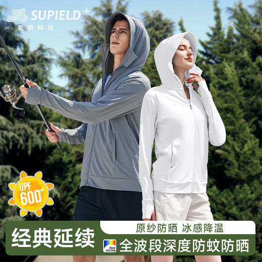 Supield素湃全波段防晒衣专业防紫外线户外夏季外套防晒服男女款 商品图0