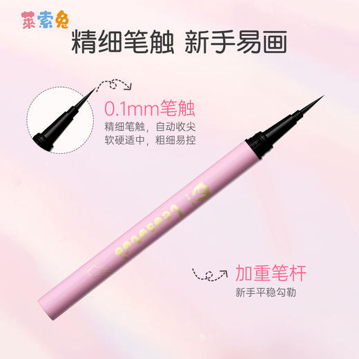 莱索兔儿童舞台妆眼线笔防水不晕染温和速干 商品图3