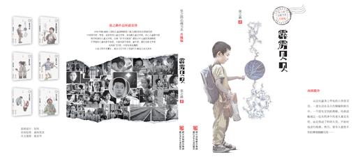 霹雳贝贝   三年级共读书正版现货速发|名师推荐|小学生课外阅读3年级课外读物 商品图1