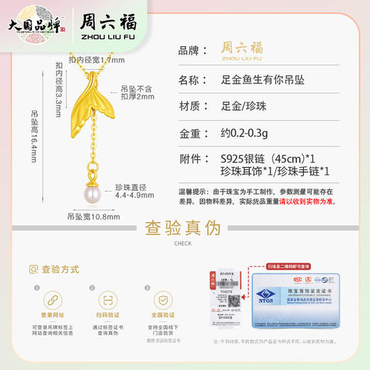 心选丨【周六福】周六福礼盒款余生有你 高档礼盒系列送礼 商品图5