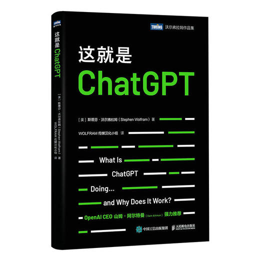 ChatGPT+大模型应用开发入门套装（全两册）多sku 商品图1