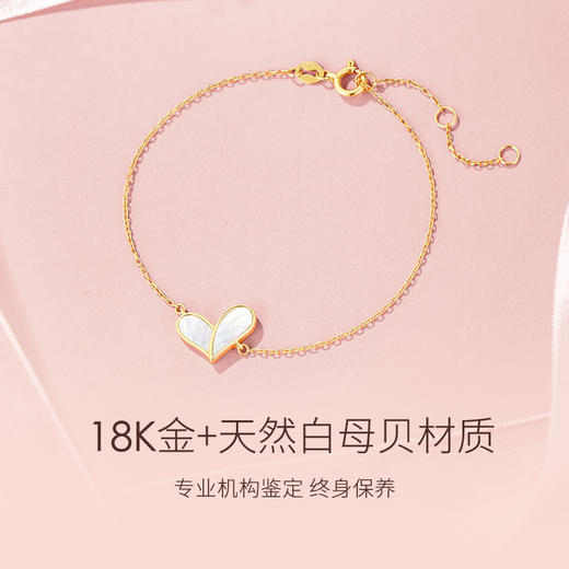 FANCI范琦珠宝 心动系列【18K金甜心手链】爱心轻奢手饰送女友礼物 下单即赠（范琦珠宝精美礼盒）+顺丰空运+运费险 商品图2
