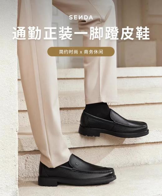 森达2024春季新款正装羊皮面简约通勤一脚蹬男鞋 商品图0
