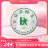 澜沧古茶2013年易武圆茶普洱生茶357g 商品缩略图0