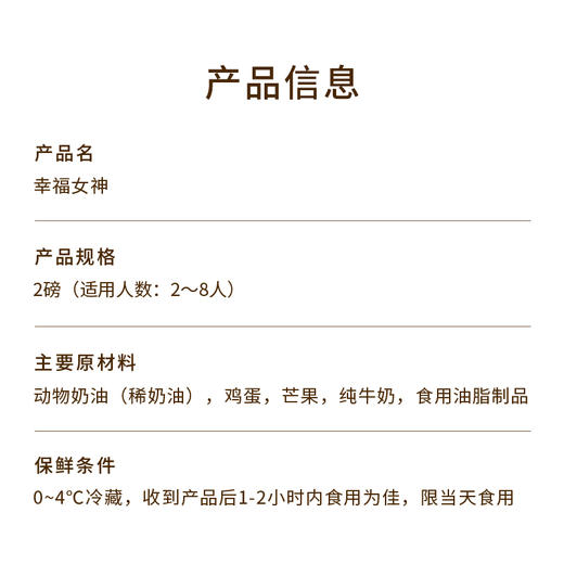 【幸福女神】送女神推荐的生日蛋糕，璀璨皇冠自带光芒，愿你做自己的女王；草莓+芒果粒夹心搭配软糯香甜的荔浦芋泥，水果营养，口感丰富 商品图4