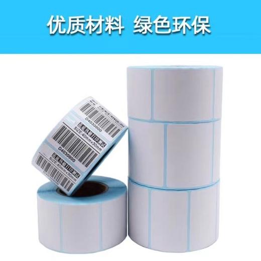 三防热敏标签纸 多规格 1卷 不干胶条码打印纸电子秤标签纸商品标签物流面单 商品图5