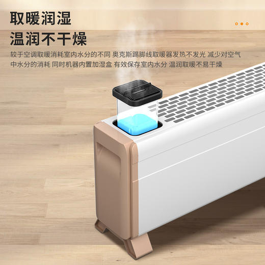 奥克斯踢脚线取暖器家用电暖气省电暖器小型烤火炉卧室面积T200FR 商品图2