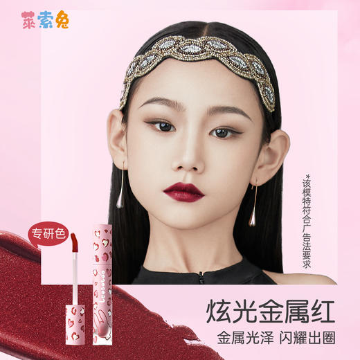 莱索兔儿童唇釉 商品图3