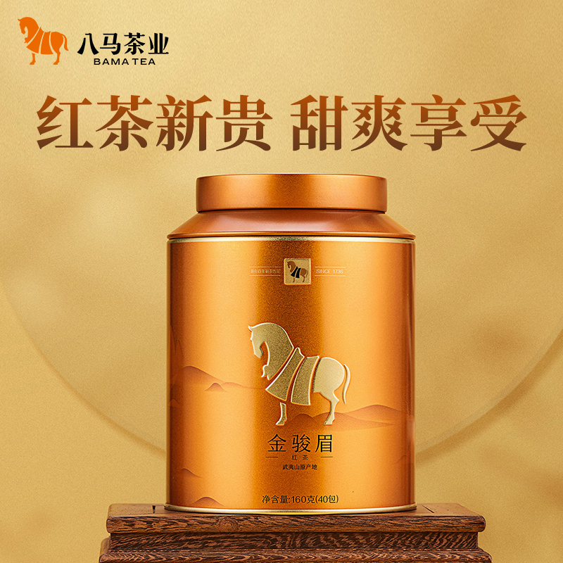 八马茶业丨金马罐系列特级金骏眉红茶罐装茶叶160g