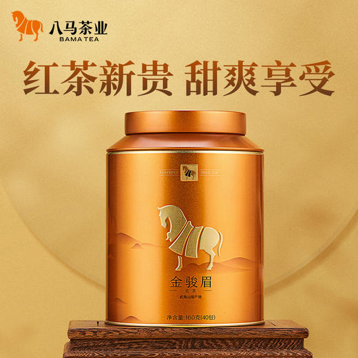八马茶业丨金马罐系列特级金骏眉红茶罐装茶叶160g 商品图0