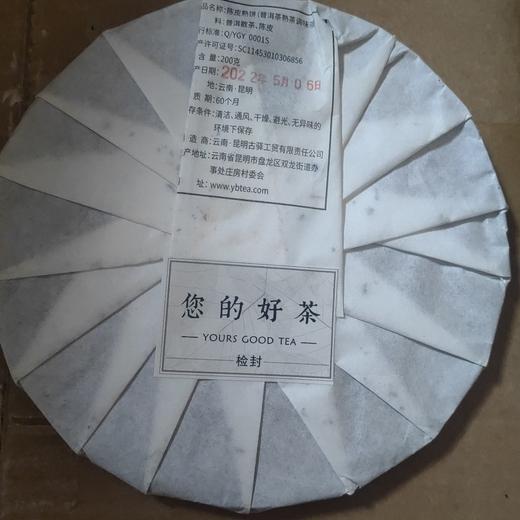陈皮熟饼 商品图1