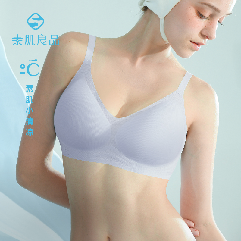 【E】素肌良品-全新透气高包容 ·「天使之翼」-升级固定杯夏季款-MX159A/W反重力软支撑-高包容调整型-大胸显小-显瘦四季款-MX116F