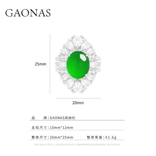 GAONAS 925银合成锆石戒指 国风新潮绿色蛋形设计款组合戒10314JG 商品图5