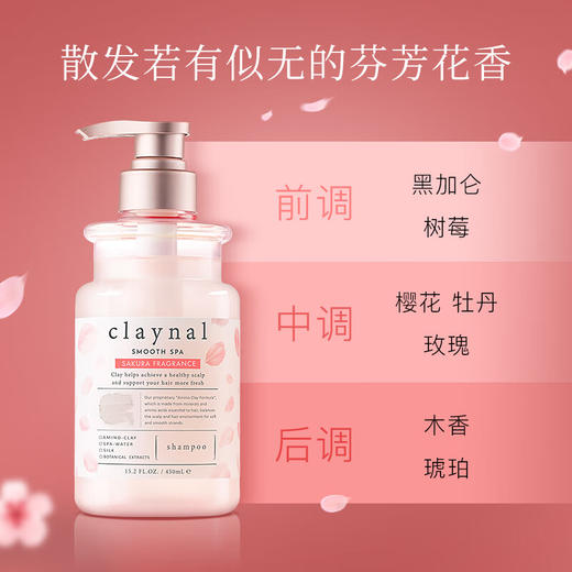 蓬派（CLAYNAL）洗发水滋润呵护樱花香氛洗头膏450ml   （1125） 商品图3