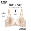 梦芭蒂大胸显小内衣女薄款全罩杯大码文胸胖mm软钢圈胸罩轻纱无痕 商品缩略图6