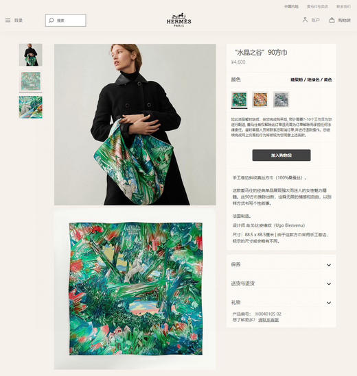 90方巾。18姆米。橘色 绿色 灰色。自己备注 商品图6