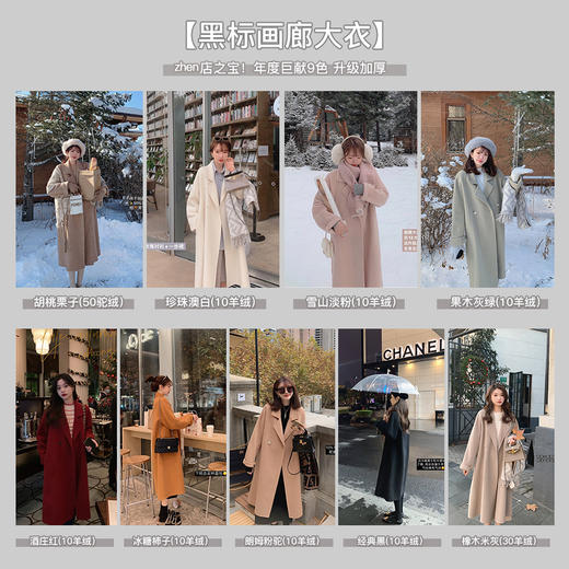 金蘑菇菇【黑标画廊大衣】 商品图4