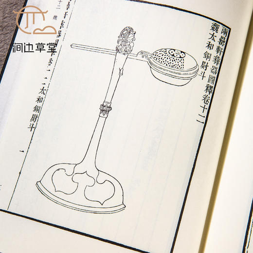 【绝版好书】《两罍轩彝器图释》两册全，16开精装566页 商品图7