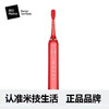 米技声波电动牙刷ET-962家用自动 红色 红色 商品缩略图0