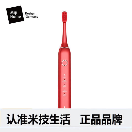 米技声波电动牙刷ET-962家用自动 红色 红色 商品图0