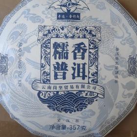 奇迹金钥匙糯香普洱生饼