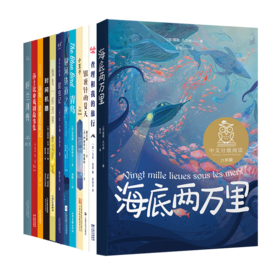 《中文分级阅读文库》1-6年级 含课程 亲近母语系列