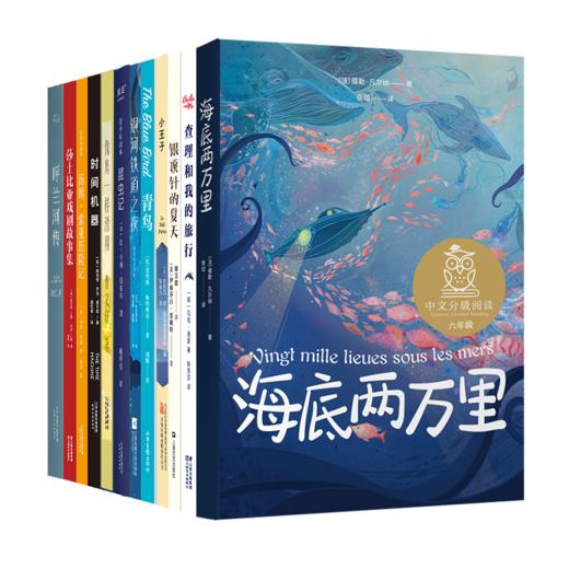 《中文分级阅读文库》1-6年级 含课程  限量赠送笔记本 商品图5