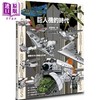 【中商原版】巨人机的时代 图解世界大战航空名机 港台原版 渡边信吾 枫书坊 商品缩略图0