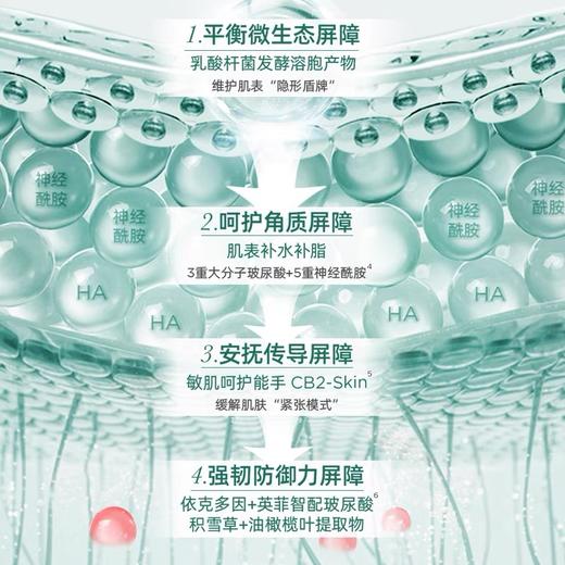 2.0/3.0【润百颜】白纱布屏障次抛精华 敏肌修护 5支 商品图6