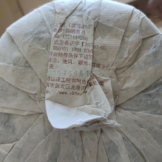 易武正山熟茶 商品图1