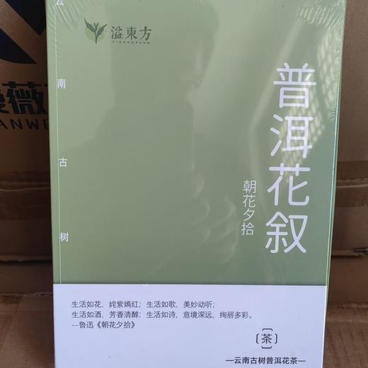 普洱花叙五款小方砖 商品图0